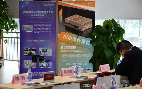 前沿賦能 深圳人工智能產(chǎn)業(yè)協(xié)會攜手圖為科技，共啟邊緣計算新紀(jì)元與技術(shù)服務(wù)新篇章